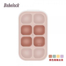 BeBeLock 密封厚磅離乳盒, 1個