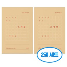 한국 단편 필사 오세암 정채봉 문학 필사 노트 2권세트, 단일, 2개