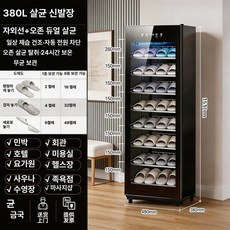 신발 소독기 슬리퍼 볼링화 살균기 살균건조기 슈타일러, 플래그십 380L 8단 PTC 온풍 12시간, 기본 모델명/품번