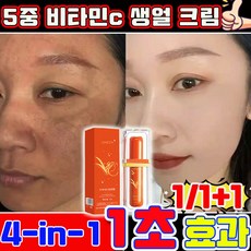 완벽커버 1+1/2+2 5중 비타c 톤업 파운데이션 5중 비타민c 생얼 크림 파운데이션 커버력1위 화운데이션 구매1위 재생 비비 크림 미백크림 사은품 랜덤 증정, 내추럴, 30g, 1개