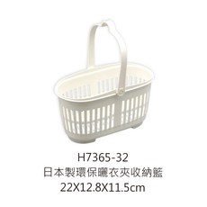 小物收納籃 瀝水收納掛籃 3096日本製環保曬衣夾收納籃, 1個, 3096 日本製環保曬衣夾收納籃