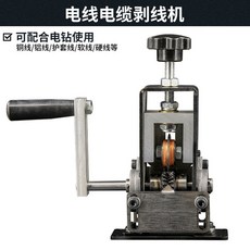 新款小型剝線機, 1個, 鐵制剝線機+1張備用刀片