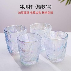 冰川紋玻璃杯 高顏值, 1個, 冰川菸灰杯,1只矮款330ml