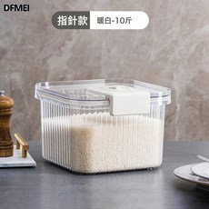 DFMEI 米桶家用防蟲防潮米缸裝米麪儲存容器密封米箱大米收納盒, 1個, 參考詳情