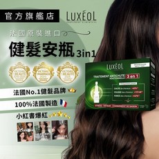法國樂絲歐Luxeol 植萃健髮安瓶 大馬士革玫瑰香 3 in 1 頭皮護理, 1個
