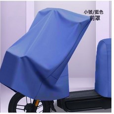DFMEI 電動車防雨罩電瓶電瓶車防曬分體防塵摩托車車衣遮陽車罩, 1個, 藍色:後罩小號