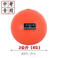 투포환 공 스포츠 던지기 육상용품 트레이닝 훈련 체육부 입시 연습용, 오렌지2kg[사은품없음]