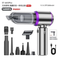 車載數顯無線吸塵器 16000PA 大功率 手持吹吸兩用, 銀紫色（無刷電機3檔調節*TYPE-C), 銀紫色