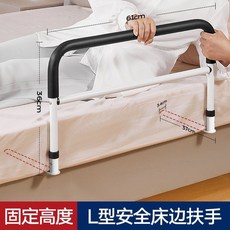Shark家具 L型安全床邊扶手，床欄桿，助力器，防摔神器, 1個