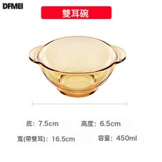 玻璃餐具高硼琥珀茶色鱼盘子双耳碗碟面汤碗水杯, 1個, 康宁-双耳碗, 參考詳情
