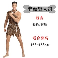 小廢物俱樂部 原始人獵人演出服 土著印第安風格 萬聖節派對服裝 角色扮演舞會道具 男女裝 舞會服飾 搞怪派對服 情侶裝扮, 1個, 貓紋男野人, 棕色