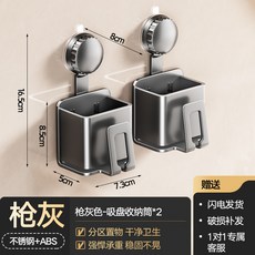 免打孔吸盤牙刷杯架壁掛浴室衛生間牙具座通風瀝水漱口杯收納掛架, 如图, 槍灰色-吸盤牙刷收納筒*2個