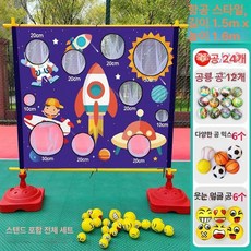 야유회 과녁맞추기 행사 찍찍이 공던지기 야외, 1개, 스탠드 포함 우주 공 6개 6개 12개