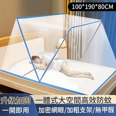 加厚蚊帳免安裝 一體式大空間高效防蚊, 常規款 80 190 100 藍色