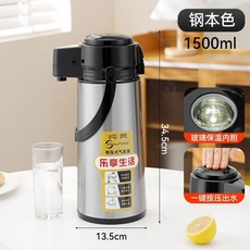 純奧 氣壓式保溫壺 1500ml 鋼本色 玻璃內膽 按壓出水, 鋼本色, 1500毫升, 1個