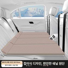 승용차 뒷좌석 매트 캠핑 여행용 차박 차량용 뒷자리, Extra Thick Chenille 베이지 대형 레벨