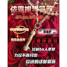 依霸抱‬符管 阿贊薩明坤 人緣 魅力 鎖心, 詳見包裝, 詳見包裝