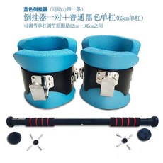 거꾸로 물구나무 스트레칭 허리 운동기구 헬스장, 상세페이지 참고, 하늘색걸이+검정철봉 62-102cm