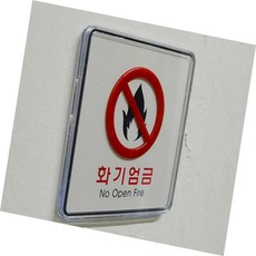 K초록 화기엄금 사각 사각-대, 사각-소