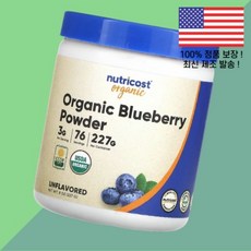 뉴트리코스트 오가닉 블루베리 파우더 가루 분말 무향 8온스 227g Nutricost Organic Blueberry Powder Unflavored 8oz, 1개