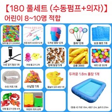 물고기 풀장 자석 홈 낚시게임 행사장 패키지 대형 유치원, C. 180 표준 세트 + 스툴