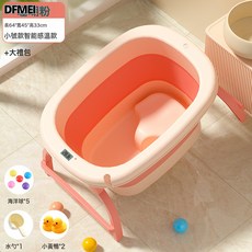 DFMEI 嬰兒可摺疊洗澡盆寶寶坐躺大號浴盆感溫沐浴澡盆多功能, 1個, 珊瑚粉小號感溫款+大禮包