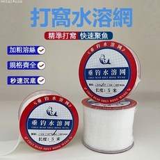 小魚兒釣具 慢溶水溶網打窩袋釣魚庫釣野釣水溶袋餌料窩料沉底打窩速溶水溶網, 4-6分鐘【升級款加粗熔絲】卷裝,25mm*5米