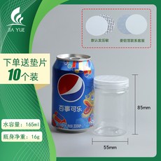 塑料瓶子空瓶透明密封罐食品級包裝罐子收納專用廣口儲物盒小圓桶, 1個, 如圖