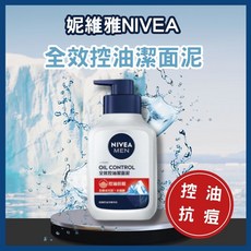 妮維雅男士潔面泥 清涼亮白 夏季控油 高保濕, 1瓶