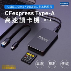 Kamera CFexpress Type-A 高速讀卡機 (K1A) 鋁合金外殼 快速傳輸 廣泛相容, 1個
