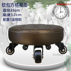 台灣出貨 帶輪 矮凳 帶輪 小板凳子沙發修腳凳 矮凳 美縫凳擦地凳足療浴滑輪凳移動花盆架, 金色軟包面+5軸承輪 凳高13cm, 1個