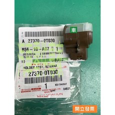 【汽車零件專家】豐田 冠美麗 CAMRY 2.0 2.5 ALTIS 1.8 碳刷 發電機碳刷 27370-0T030, 1個