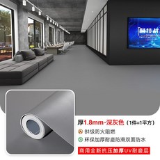 미끄럼방지장판 논슬립 PVC 셀프 DIY 장판