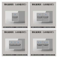 妃雪森 強化玻璃面板LED指示燈牆壁電源開關插座, 1個, 灰色,四開單控(帶LED指示燈)