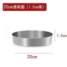 요리 플레이팅틀 원형 스텐 둥근 몰드 음식 요리틀 음식틀, 1개