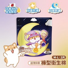 Besties超薄抑菌褲型衛生棉M-L號 日本材料 棉柔表層呵護, 1個, 2片, 超夜用型