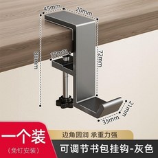 桌邊掛包 可調式掛鉤 學生書桌掛鉤, 1個, 槍灰色 1個裝 升級碳鋼 稱重強  不傷