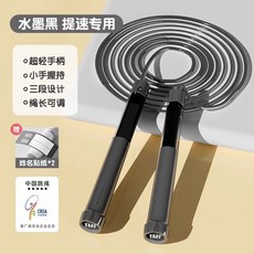 TMT 計數跳繩 兒童健身運動跳繩, 1個, 三段式/輕便提速-黑【長度可調節】