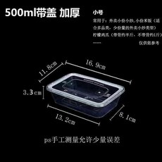 一次性餐盒飯盒 加厚可冷藏可微波長方形帶蓋外賣打包盒, 1個, 加厚餐盒 500型號 長方形 ,20套盒+20蓋子 可冷藏可微波爐