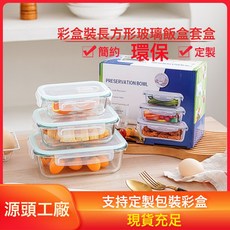 玻璃飯盒套裝可微波爐加熱的學生上班族帶蓋餐盒保鮮分隔型便當碗, 1個, 高硼硅玻璃長370毫升-透明藍氣孔蓋