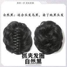 捲髮花苞頭抓夾髮飾 適用於真髮, 1個, 自然黑色升級真人髮絲9釐米抓夾捲髮圈
