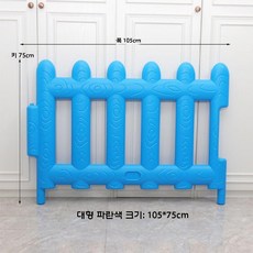 놀이방울타리 어린이집 안전난간 놀이공간 울타리 유치원 펜스, L 블루 1개