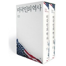 美國人的歷史套書, 薩林, 保羅·詹森