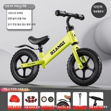 이오 밸런스바이크 자전거 밸런스자전거 스트라이더, 1개, 네온 12인치 폼 포함 80-105cm