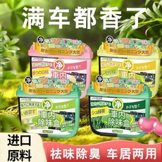 臺灣*出貨 出口日本車內除味劑除臭盒空調去異味殺菌車用汽車空氣清新劑香水, 1個, 出口日本-汽車除臭除味除甲醛,實惠裝【香草】1盒