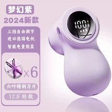 가정용 휴대용 충전식 보풀제거기 보풀제로 니트 코트, 1, D. 2024년 모델 완전히 장착된 버전 6개의 블레이