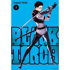 블랙 토치 BLACK TORCH 3 + 북마크, 서울미디어코믹스(서울문화사), 타카키 츠요시그림