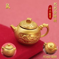 馬年十二生肖麻將盤 手把玩汽車鑰匙掛件 八方來財轉轉壺 把玩件+沙金色生肖【鼠】把把壺【單個】