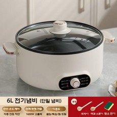 대용량 전기냄비 다용도 만능쿠커 라면 전골냄비, 6L 단일 냄비(2~4인)