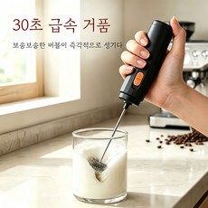 Vinra 미니 충전식 무선 우유거품기 전동 휘핑기 핸드믹서, 블랙, H-C10 블랙, H-C10